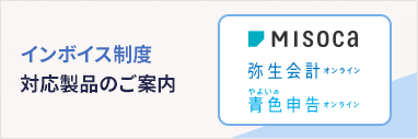 改正電子帳簿保存法・インボイス制度 2大改正あんしんガイド